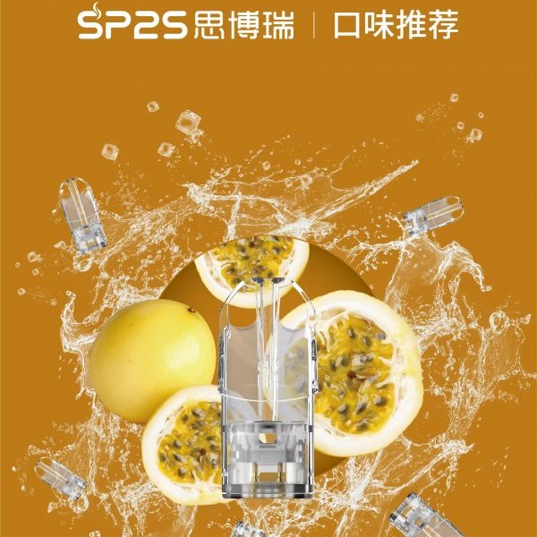 SP2S電子煙 SP2S煙彈 通用一代主機 正品sp2s煙彈透明彈